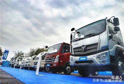 福田时代国VI专用车产品上市 品质、服务、营销全升级，提供增值解决方案