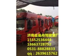 陕汽重卡驾驶室总成专业供应商——济南金曼舟与艾特贸易网联袂展示